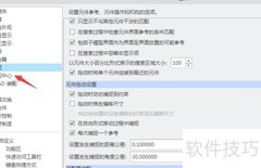 Creo 4.0隐藏放置修改方法