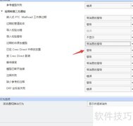 Creo 4.0隐藏放置修改方法