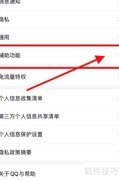 QQ好友生日提醒设置方法