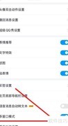 QQ好友生日提醒设置方法