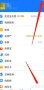 支付宝好友生日提醒设置指南