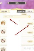 精灵之境好友添加方法