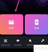 必剪添加2000年后特效教程