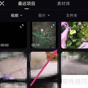 必剪添加2000年后特效教程