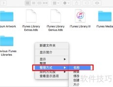Mac Finder置顶文件夹技巧