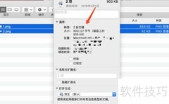 MacBook Finder高效操作技巧