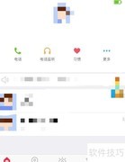 360儿童卫士查看计步方法