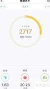 360儿童卫士查看计步方法