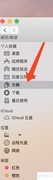 MacOS Finder高效使用技巧