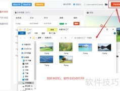 快速给图片加水印的方法