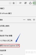 仅支持IE 5.5及以上怎么办
