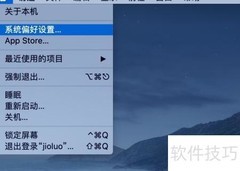 关闭Mac苹果Beta计划功能