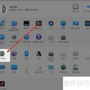 关闭Mac苹果Beta计划功能