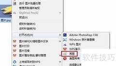 画图软件轻松添加图片水印