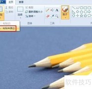 画图软件轻松添加图片水印