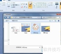 画图软件轻松添加图片水印
