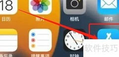 苹果手机安装Listen1教程
