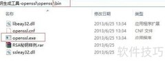 OpenSSL证书生成简明教程