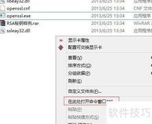 OpenSSL证书生成简明教程