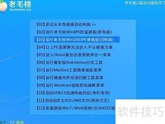 多系统U盘装机磁盘优化技巧