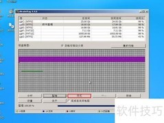多系统U盘装机磁盘优化技巧