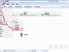 Windows资源管理器设置指南