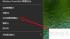 Win10打开文件夹选项方法