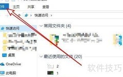 Win10打开文件夹选项方法