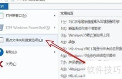 Win10打开文件夹选项方法