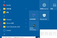 7种打开Win10文件管理器方法