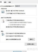 Win10打开文件夹选项方法