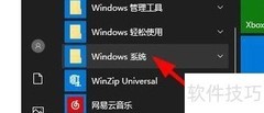 Win10如何打开资源管理器