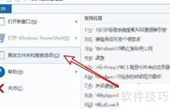 Win10打开文件夹选项方法