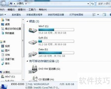 快速打开资源管理器技巧