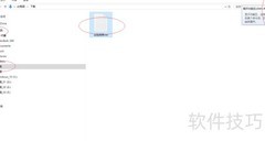 Win10打开资源管理器详情窗格