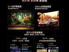 创维85英寸MiniLED电视A6F Pro+钜惠