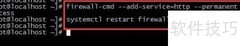 CentOS 7 安装Apache指南