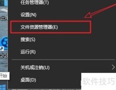 如何打开Windows资源管理器