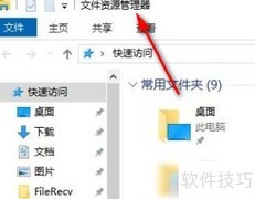 如何打开Windows资源管理器