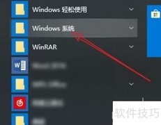 如何打开Windows资源管理器