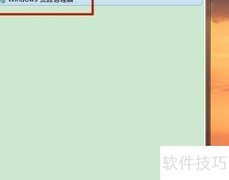 如何打开Windows资源管理器