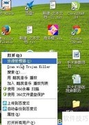 如何打开Windows资源管理器