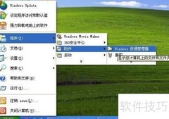 如何快速打开Windows资源管理器