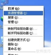 如何快速打开Windows资源管理器