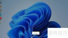 Windows 11打开资源管理器方法