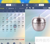 手机如何设置语音报时闹钟