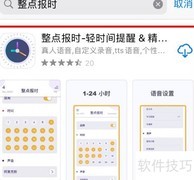 苹果手表报时方法揭秘