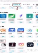 手机语音报时闹钟设置方法