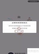 手机语音报时闹钟设置方法