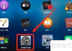 苹果电脑语音报时设置方法